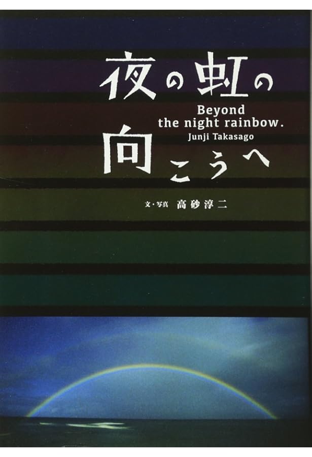 美品 高砂淳二「Rising Blue-上昇」ダイヤモンドスクリーニング 保証書 美品 高砂淳二「Rising Blue-上昇」ダイヤモンドスクリーニング 保証書